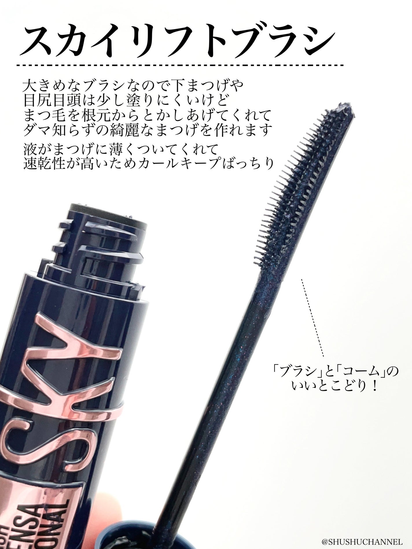 スカイハイ コスミックブラスト/MAYBELLINE NEW YORK/マスカラを使ったクチコミ(3枚目)