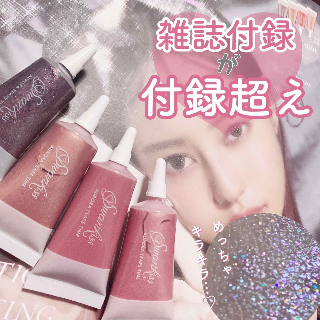 LARME(ラルム) 2020年1月号/LARME/雑誌を使ったクチコミ(1枚目)