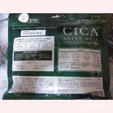 CICA SHEET MASK/ピコモンテ/シートマスク・パックを使ったクチコミ（3枚目）