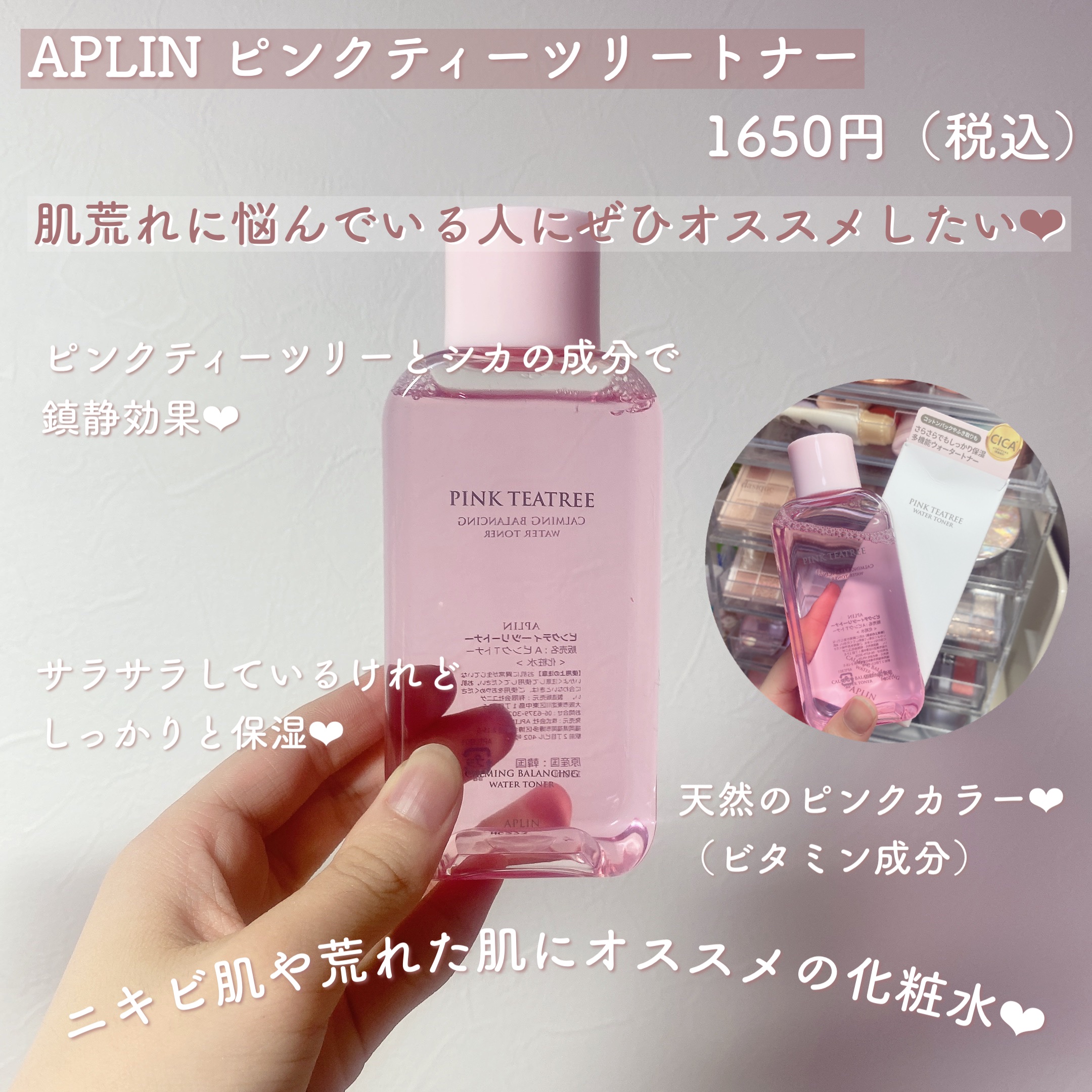 ピンクティーツリーライスシカウォッシュオフパック/APLIN/洗い流すパック・マスクを使ったクチコミ（2枚目）