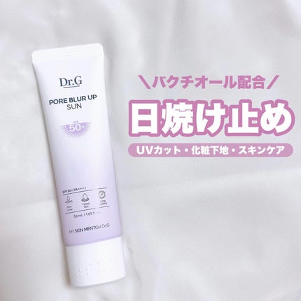 ポアブラーアップサン/Dr.G/日焼け止めクリームを使ったクチコミ(1枚目)