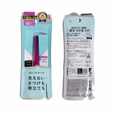 「塗るつけまつげ」自まつげ際立てタイプ ブラック/デジャヴュ/マスカラを使ったクチコミ（3枚目）