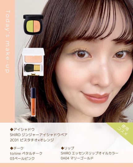 maho_713 on LIPS 「\SHIROの新作で春メイク🌸/こんばんは、mahoです😊イセ..」(7枚目)