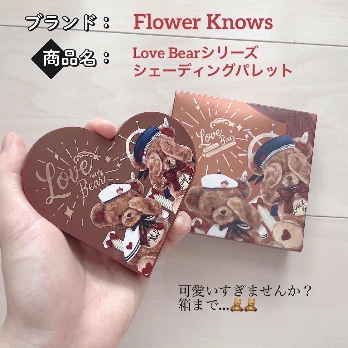 SALE／104%OFF】 FlowerKnows チョコレート シェーディングパレット