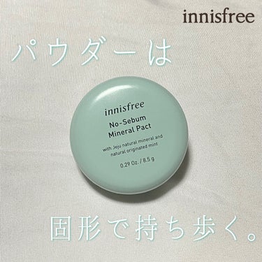 ノーセバム　ミネラルパクト　S/innisfree/プレストパウダーを使ったクチコミ（1枚目）