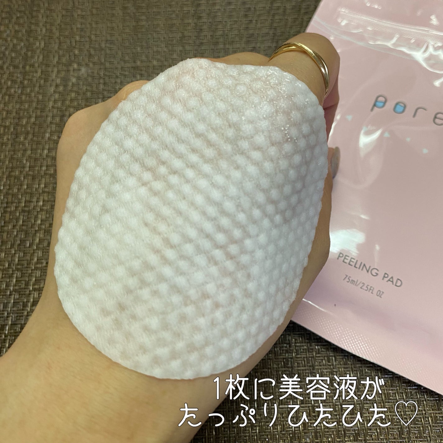 ピーリングパッド ポアノ/ウツクシア/トナーパッドを使ったクチコミ(4枚目)