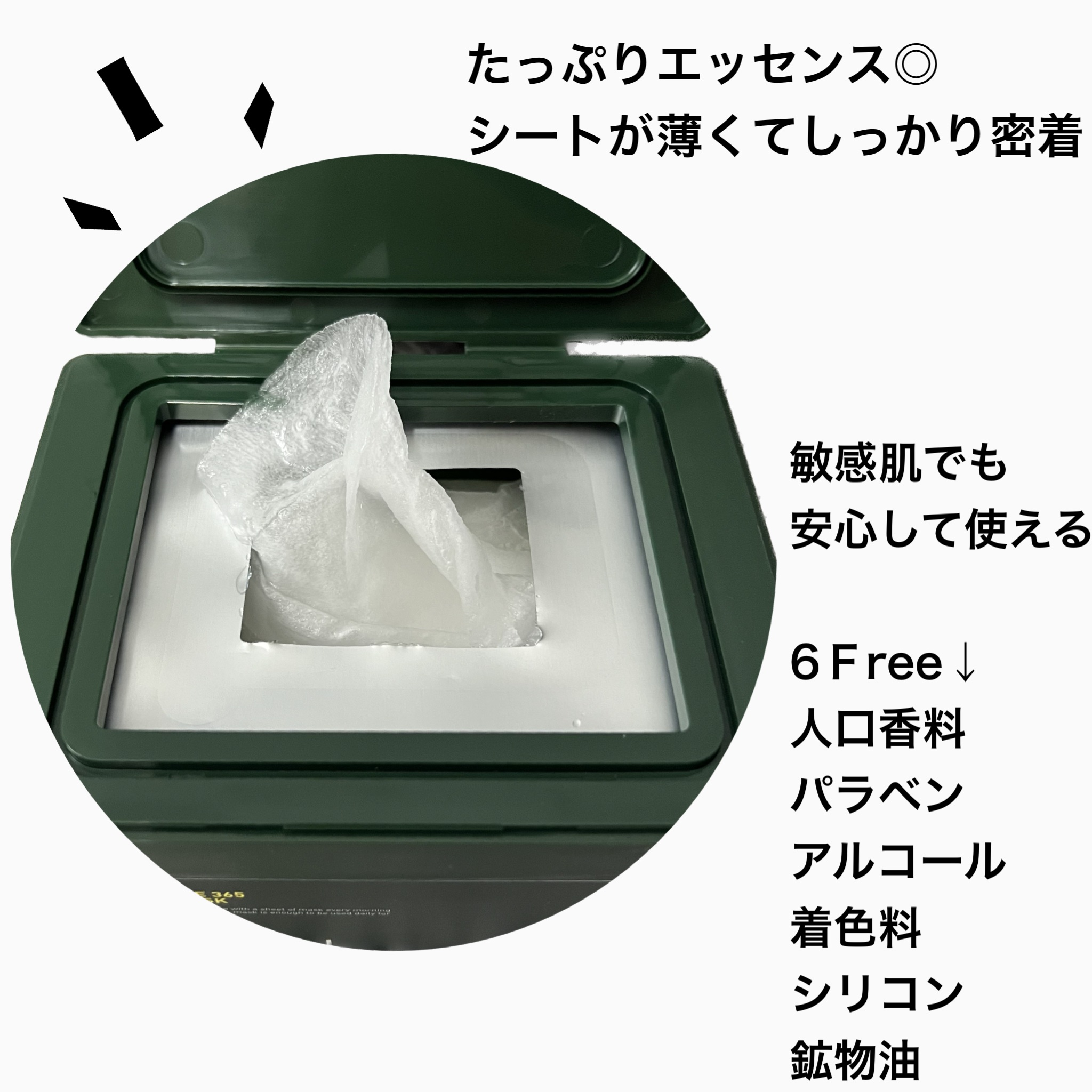 THE ティーツリー 365 カーミングマスク/MEDIHEAL/シートマスク・パックを使ったクチコミ（3枚目）