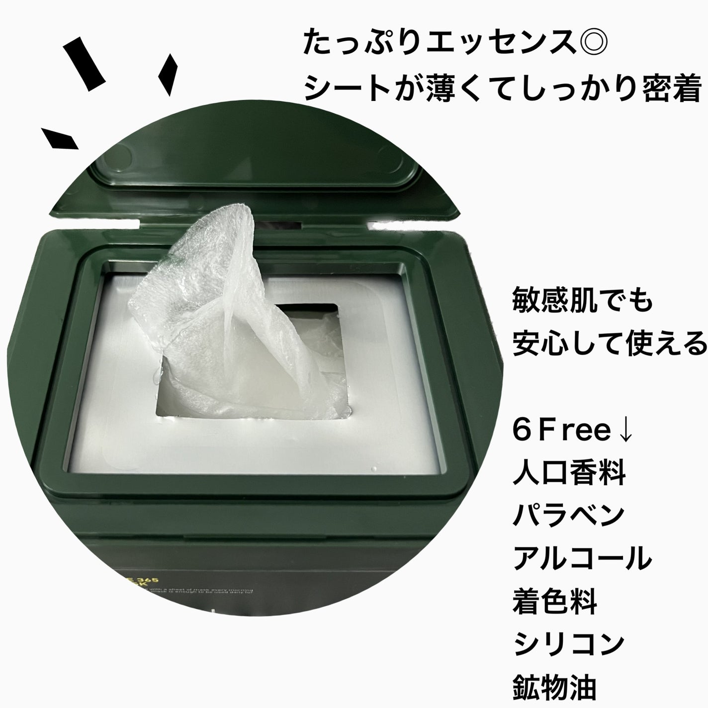 THE ティーツリー 365 カーミングマスク/MEDIHEAL/シートマスク・パックを使ったクチコミ(3枚目)