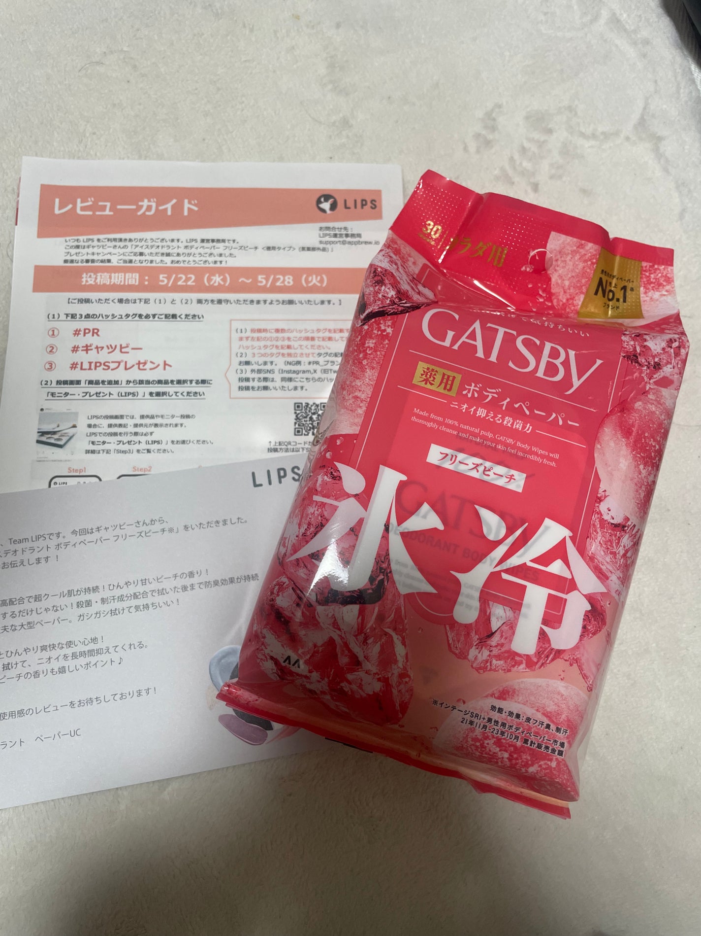 アイスデオドラント ボディペーパーN フリーズピーチ/ギャツビー/ボディシートを使ったクチコミ(1枚目)