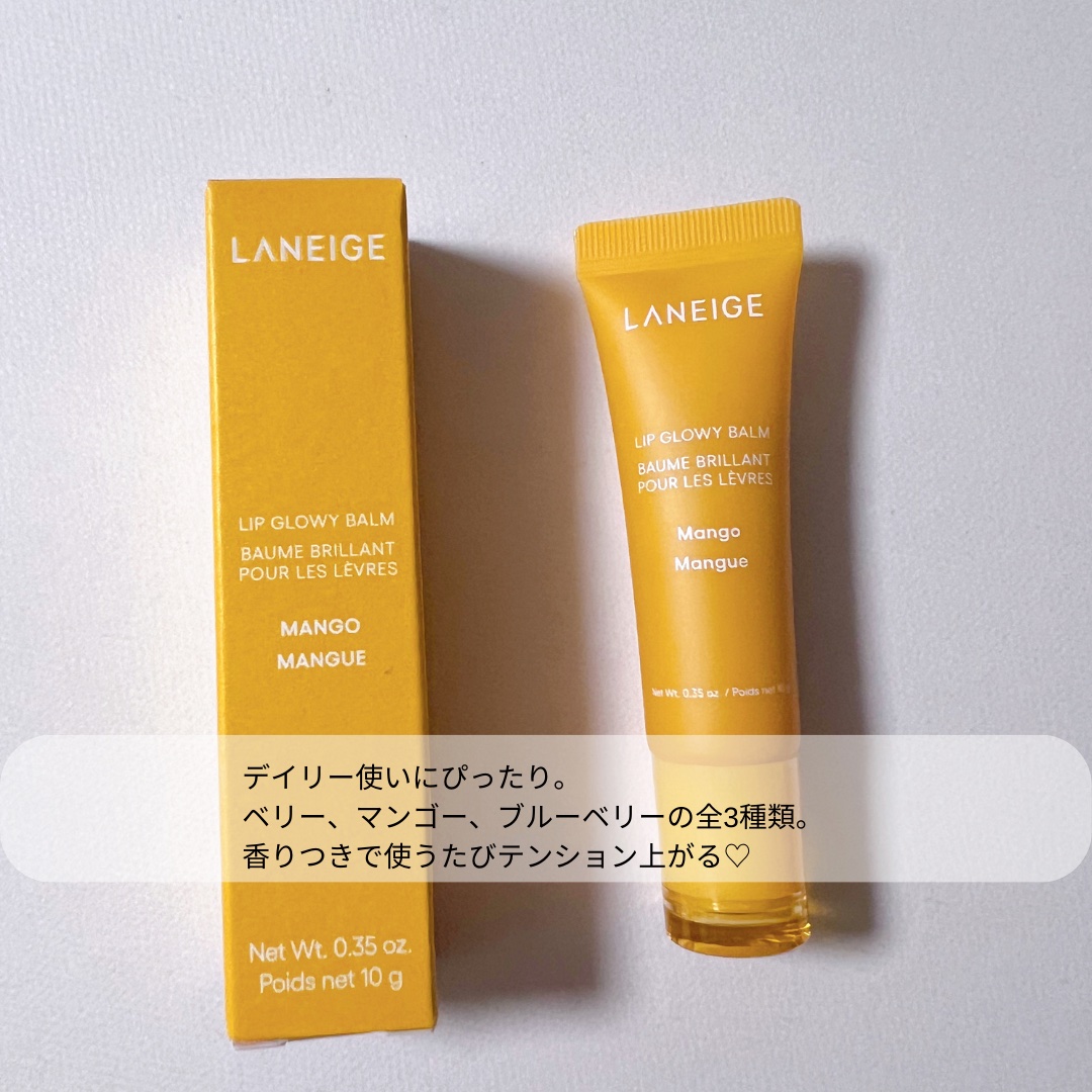 リップグロウィバーム/LANEIGE/リップバームを使ったクチコミ（2枚目）
