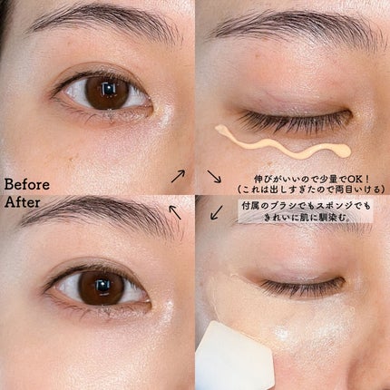 バナナ コンシールアイクリーム/shaishaishai/アイケア・アイクリームを使ったクチコミ(4枚目)