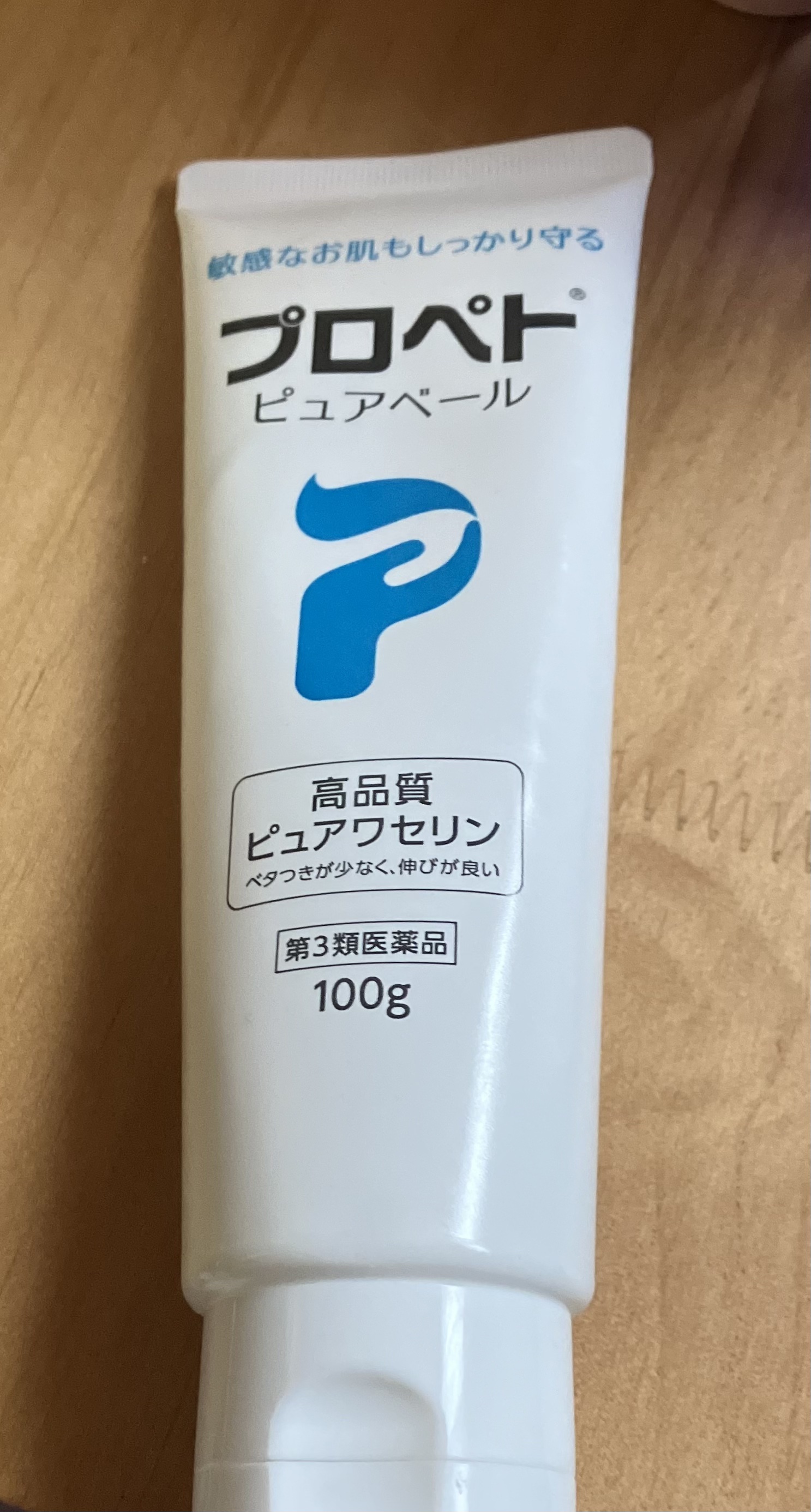 ピュアベール(医薬品)/プロペト/その他を使ったクチコミ（1枚目）
