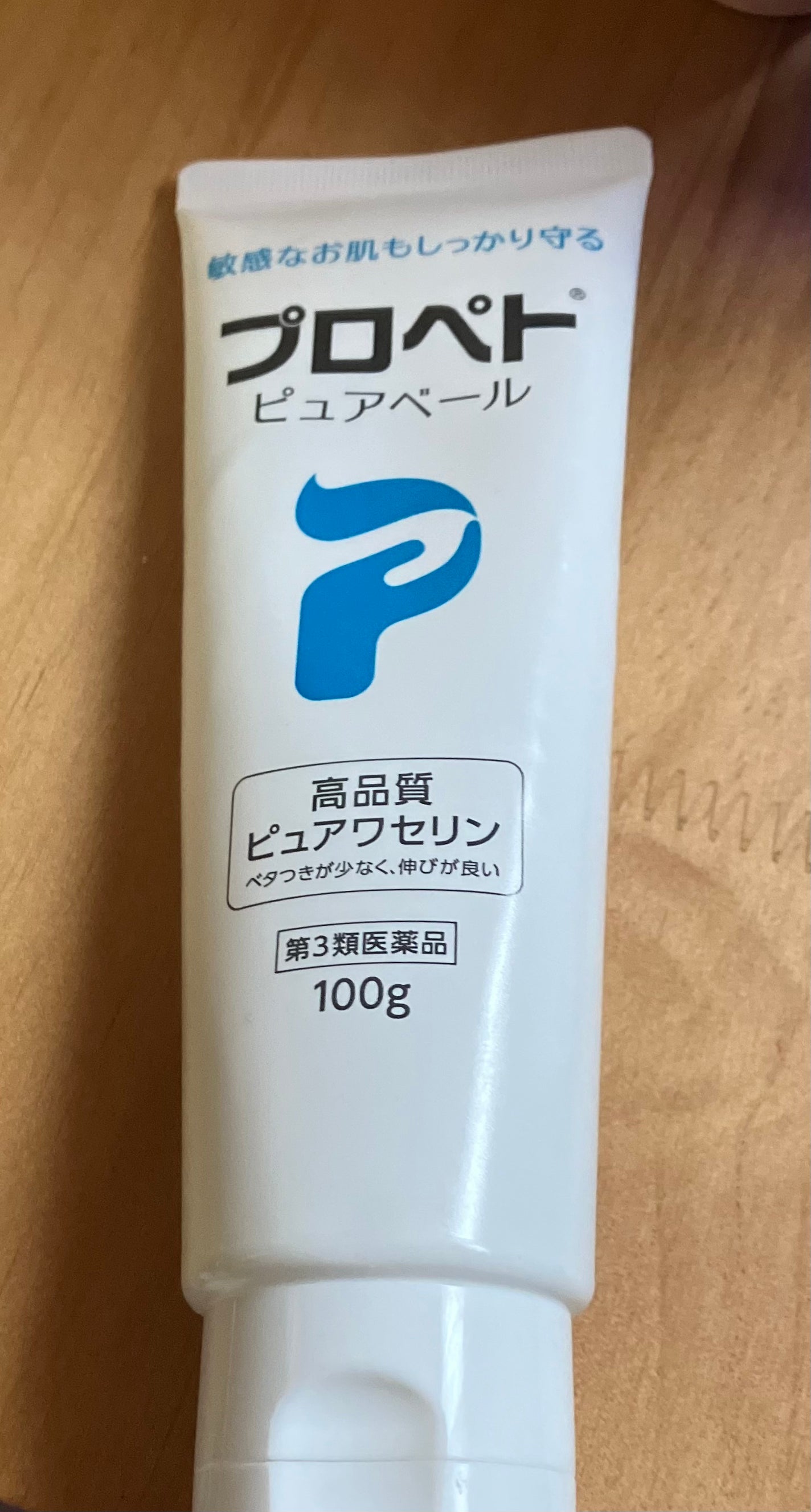 ピュアベール(医薬品)/プロペト/その他を使ったクチコミ(1枚目)