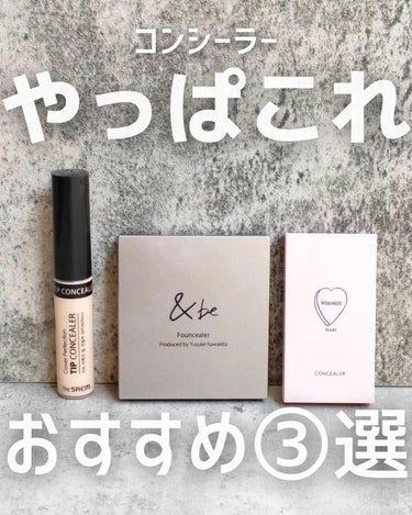 カバーパーフェクション チップコンシーラー/the SAEM/リキッドコンシーラーを使ったクチコミ（1枚目）