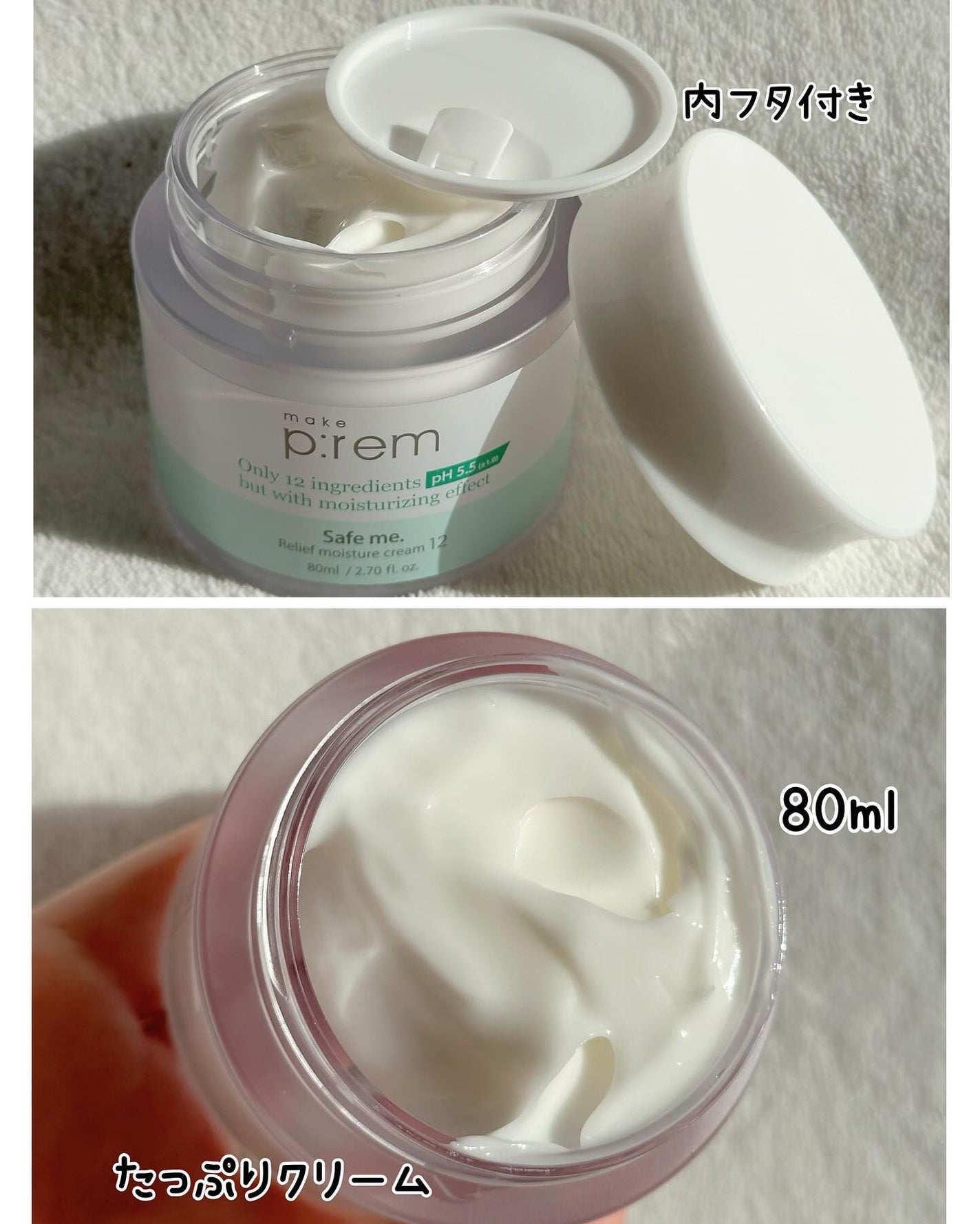 セイフミー リリーフモイスチャークリーム12/make prem/フェイスクリームを使ったクチコミ(3枚目)