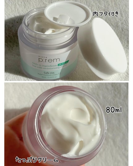 セーフミー リリーフエッセンストナー/make prem/化粧水を使ったクチコミ(3枚目)