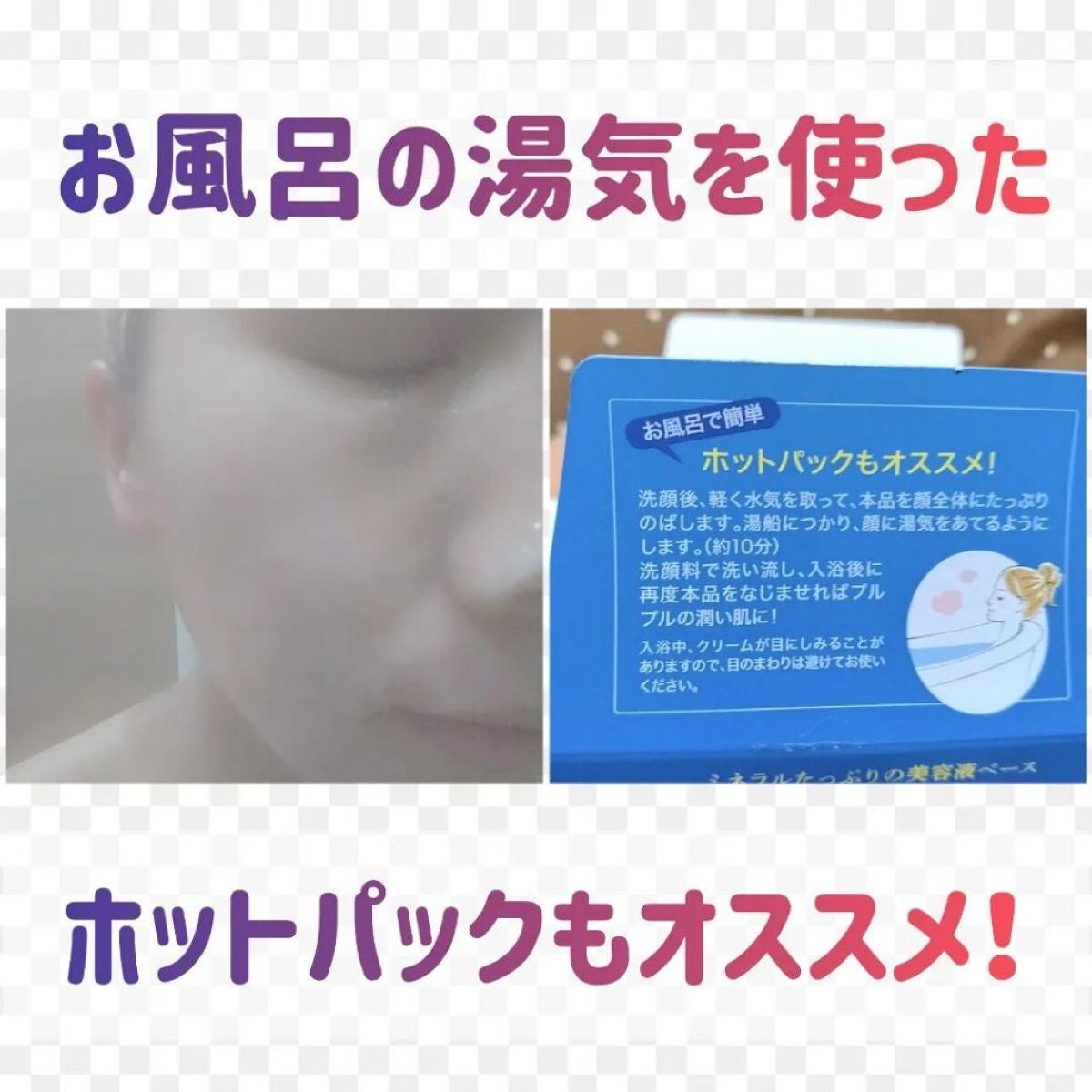 エッセンス ジェル/イオナ スパ&ミネラル/オールインワン化粧品を使ったクチコミ(5枚目)