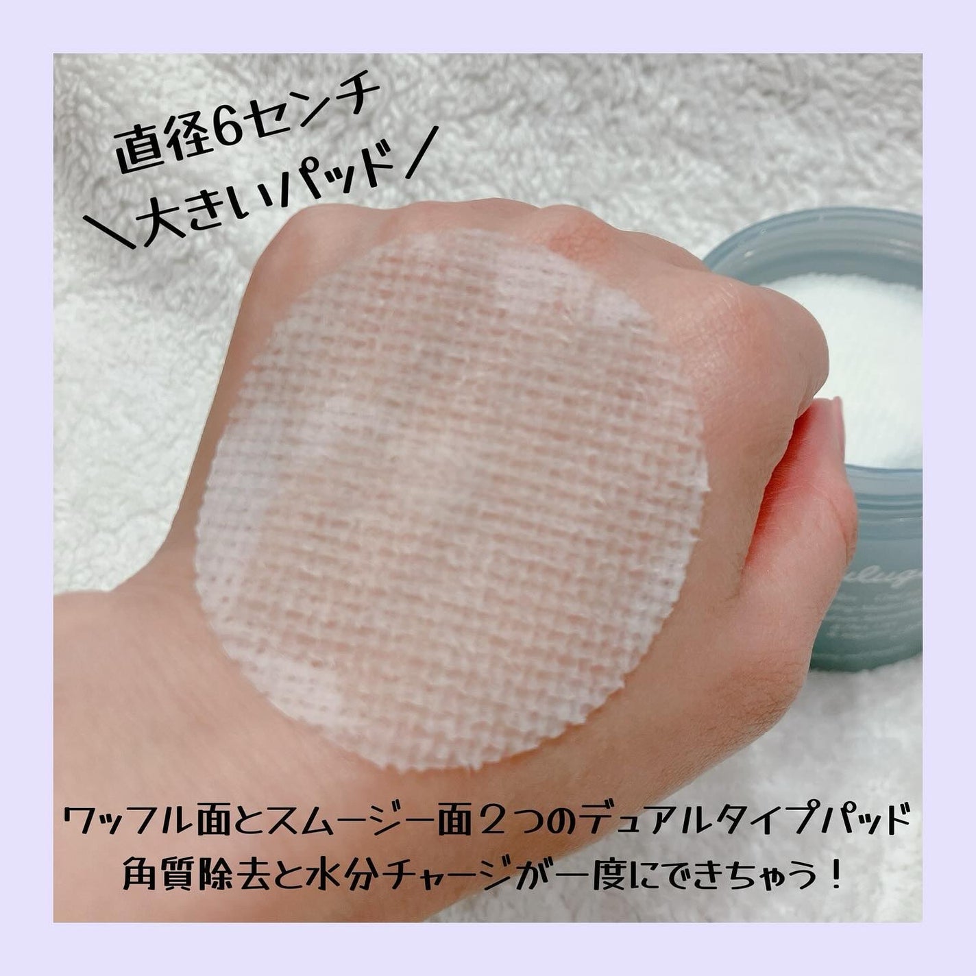 スキンコート3.0 ピーリングマスターパッド/LULUGINE/トナーパッドを使ったクチコミ(3枚目)