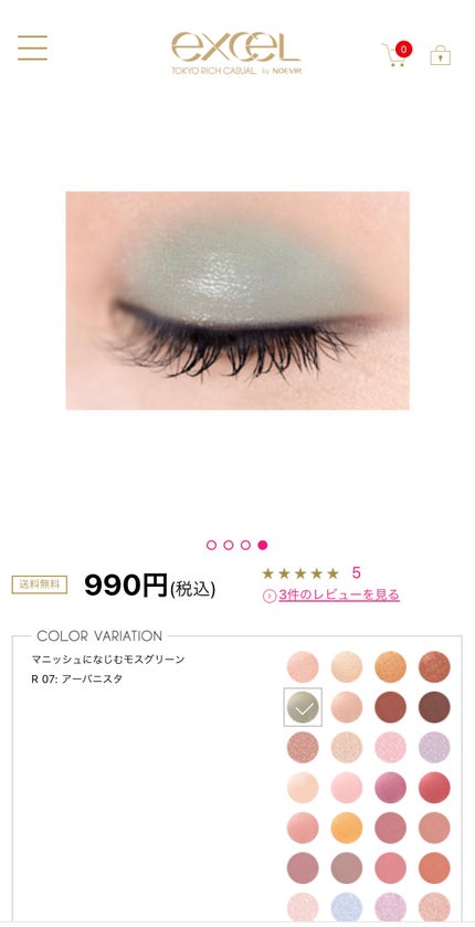 アイプランナー/excel/単色アイシャドウを使ったクチコミ(3枚目)