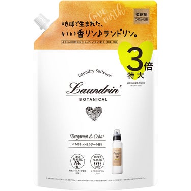 ボタニカル 柔軟剤 ベルガモット＆シダー 詰め替え 3倍サイズ(1290ml)