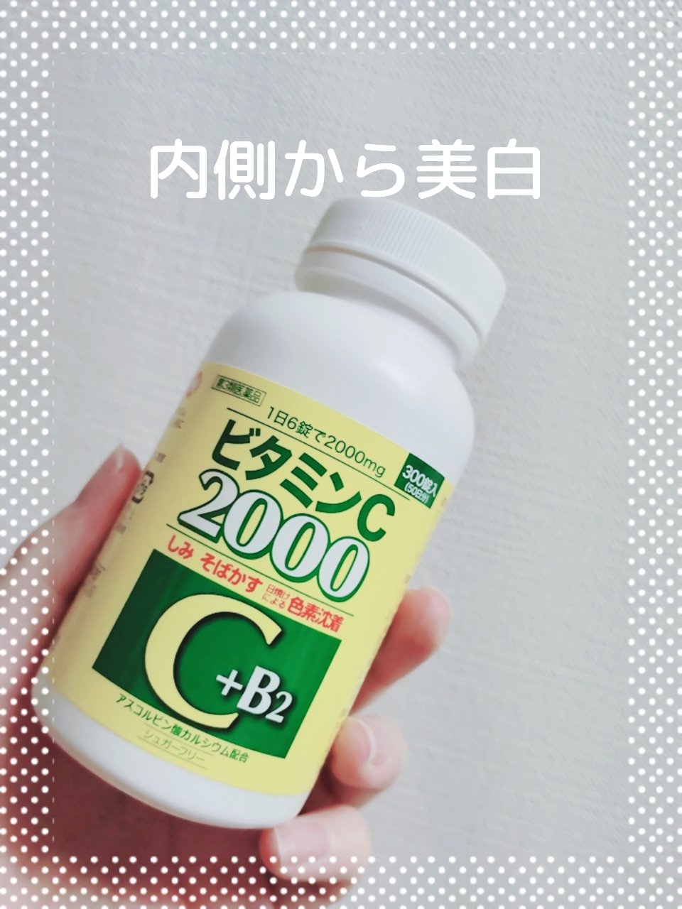 ファイミンC2000（医薬品）/SP/その他を使ったクチコミ（1枚目）