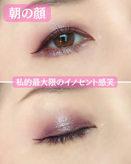 Celestial Nirvana Eye Shadow Palette/PAT McGRATH LABS/アイシャドウパレットを使ったクチコミ(5枚目)