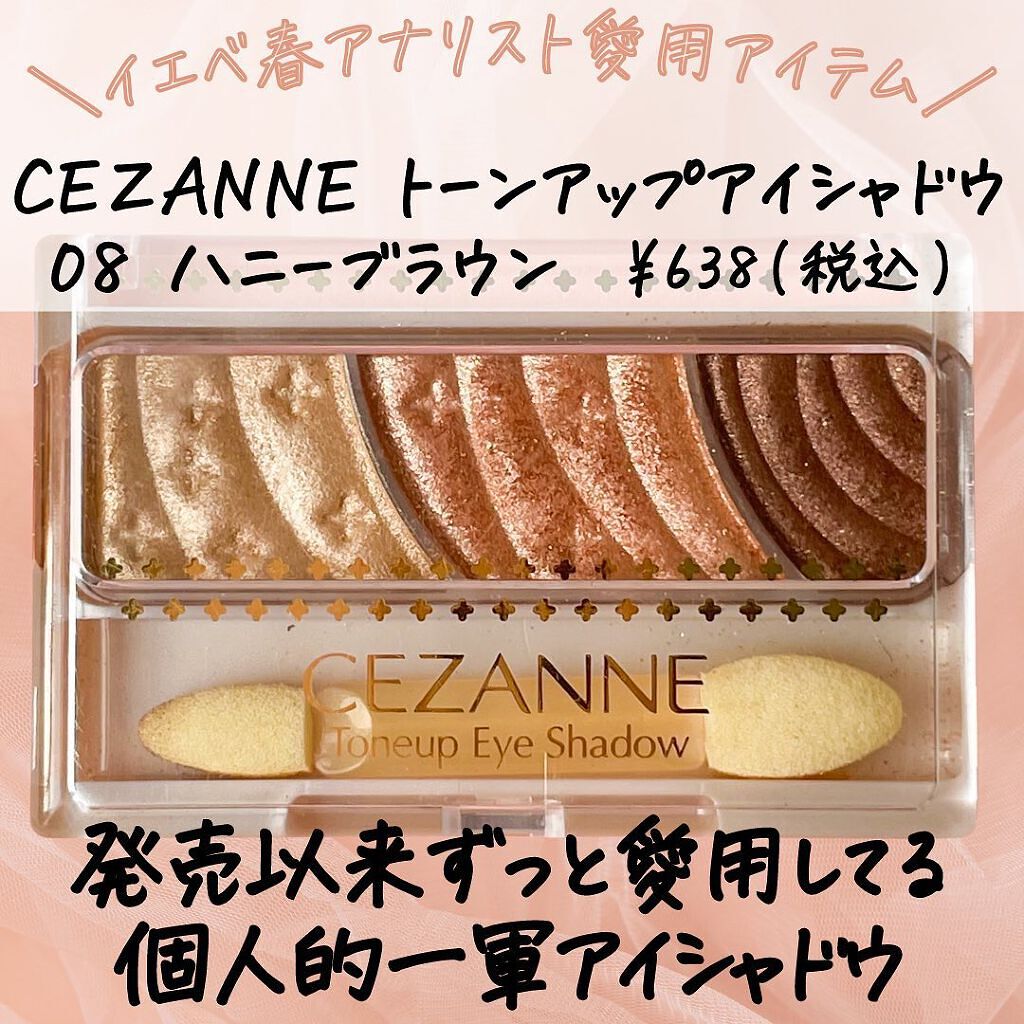 ナチュラル チークN/CEZANNE/パウダーチークを使ったクチコミ（2枚目）