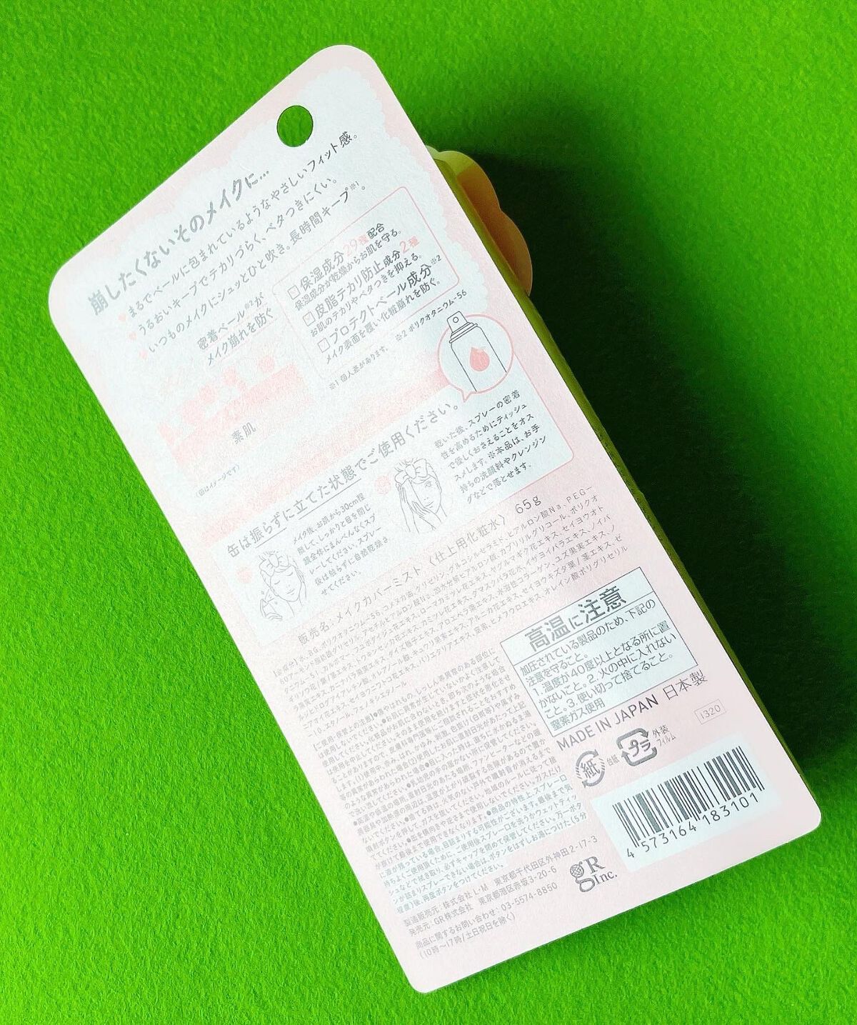 うるおいミスト/MAKE COVER/ミスト状化粧水を使ったクチコミ(2枚目)