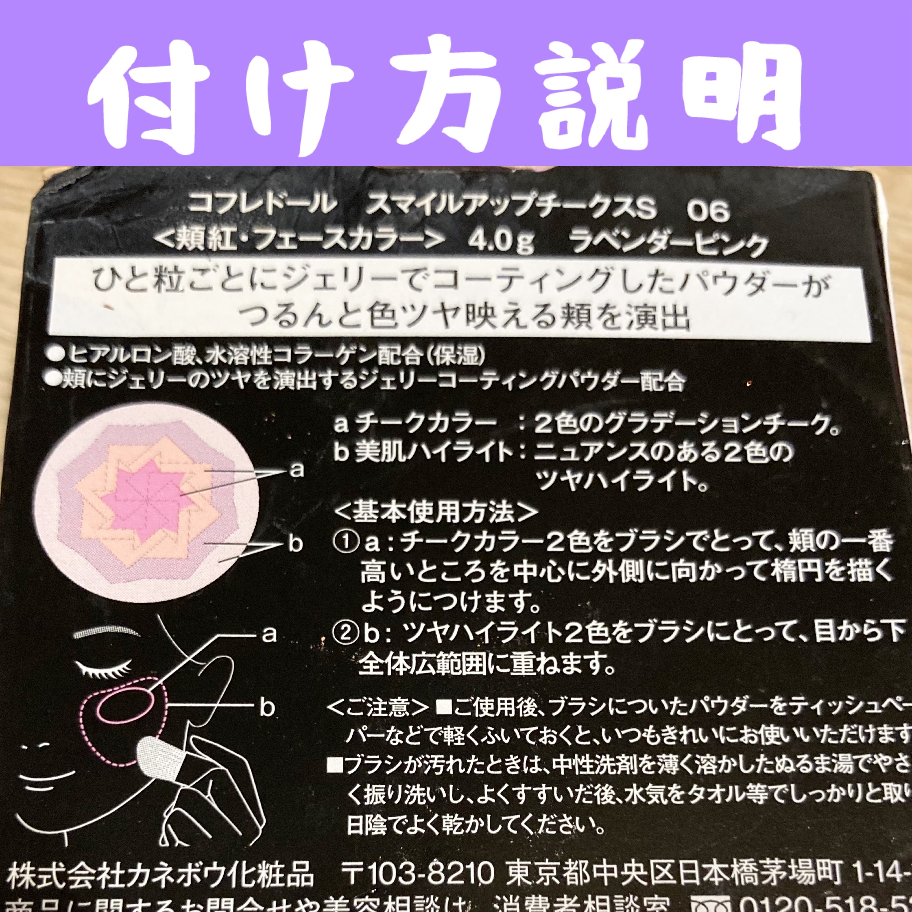 スマイルアップチークスＳ/コフレドール/パウダーチークを使ったクチコミ（2枚目）