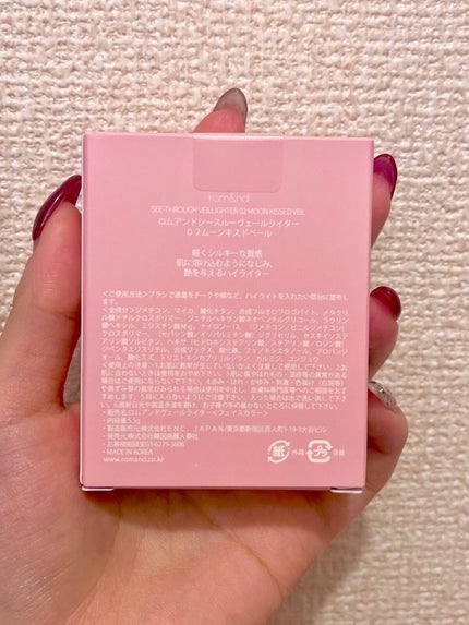 ヴェールライター/rom&nd/パウダーハイライトを使ったクチコミ(7枚目)