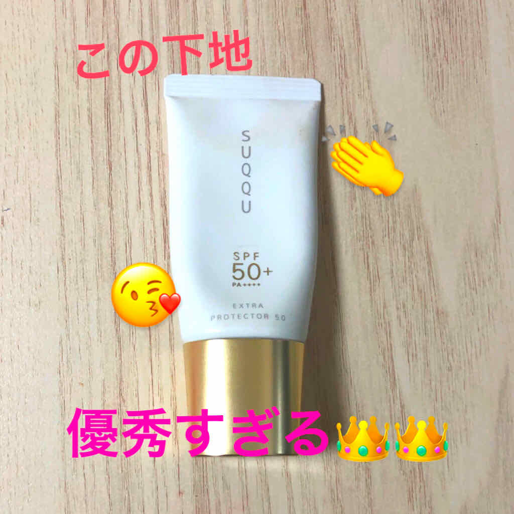 エクストラ プロテクター 50/SUQQU/日焼け止めクリームを使ったクチコミ（1枚目）