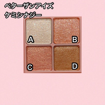 グリッターブロッサムエディション/rom&nd/メイクアップキットを使ったクチコミ(2枚目)