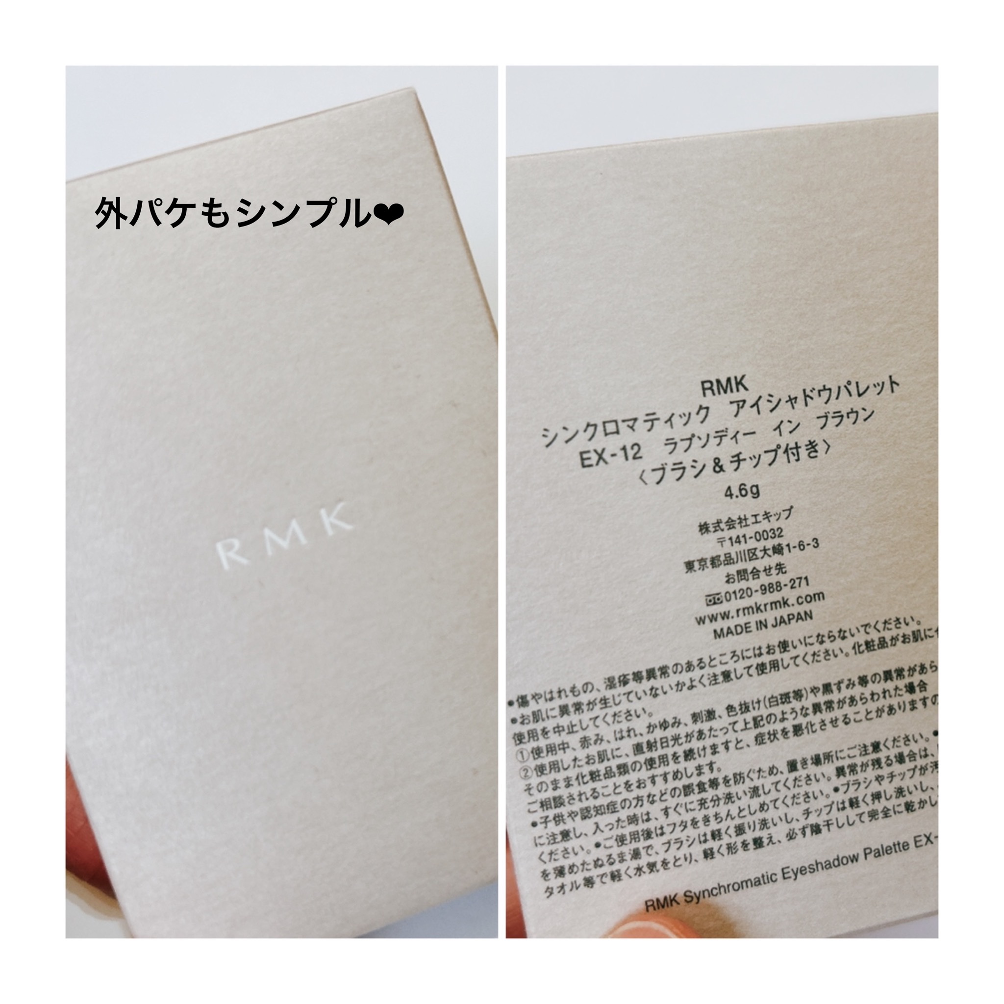 RMK シンクロマティック アイシャドウパレット/RMK/アイシャドウパレットを使ったクチコミ（2枚目）
