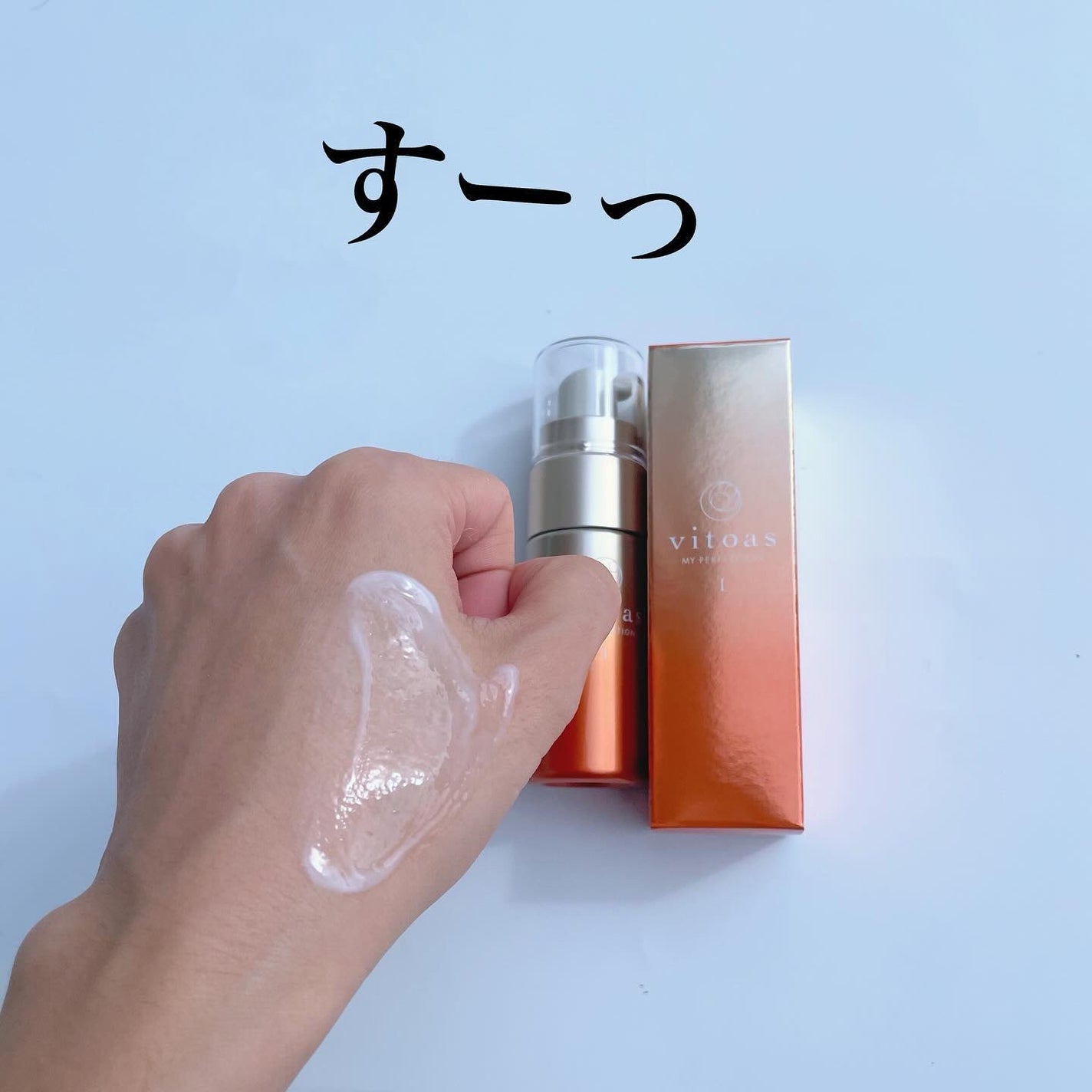 vitoas(ビトアス) マイパーフェクション I しっとり/vitoas/美容液を使ったクチコミ(4枚目)