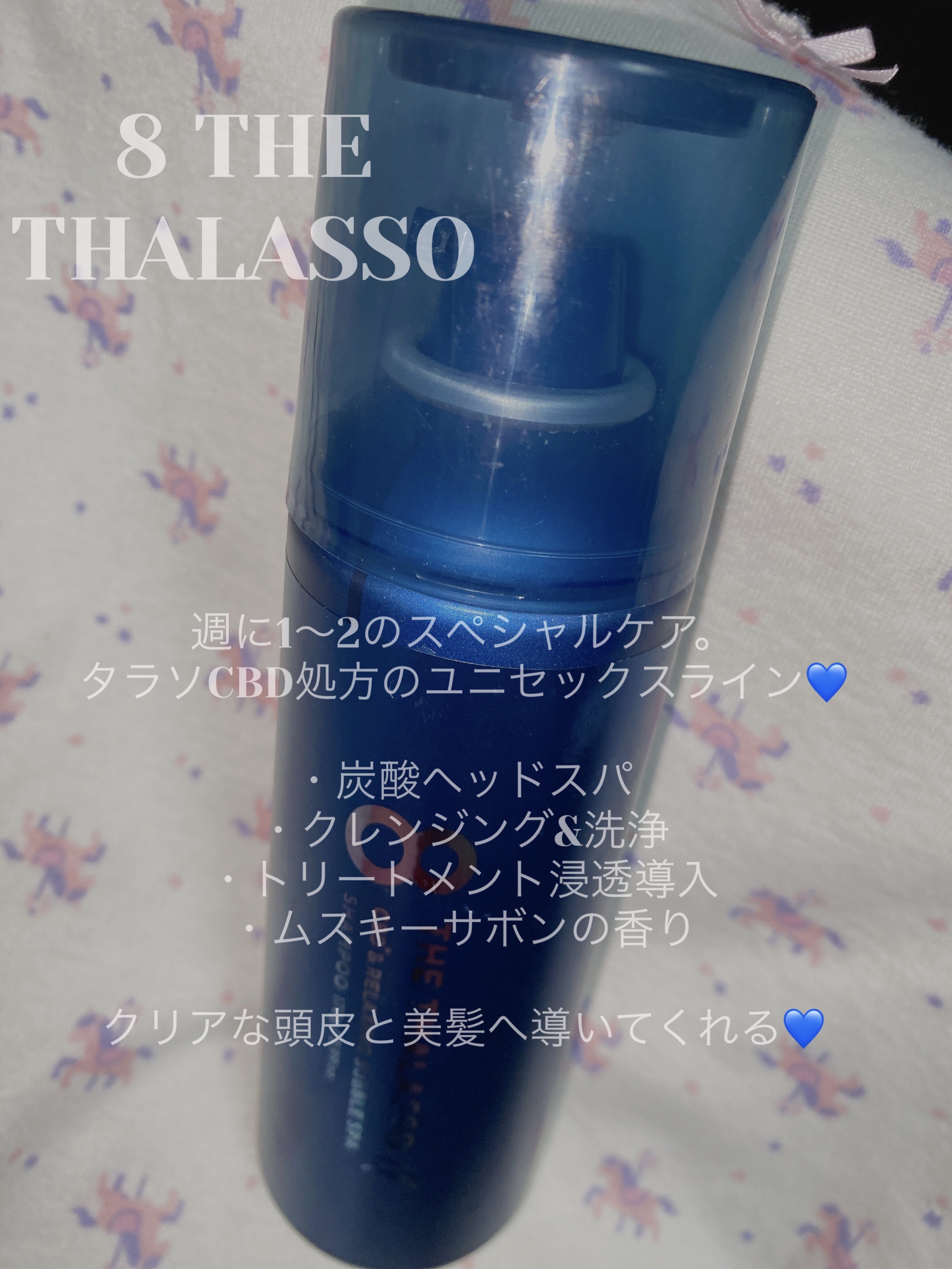 エイトザタラソ ユー CBD＆リラクシング バブルスパ 炭酸泡シャンプー/エイトザタラソ/市販シャンプーを使ったクチコミ（1枚目）