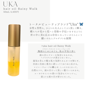 敏感肌OLちゃん on LIPS 「【haircare】Uka🦋hairoilRainyWalk...」（2枚目）