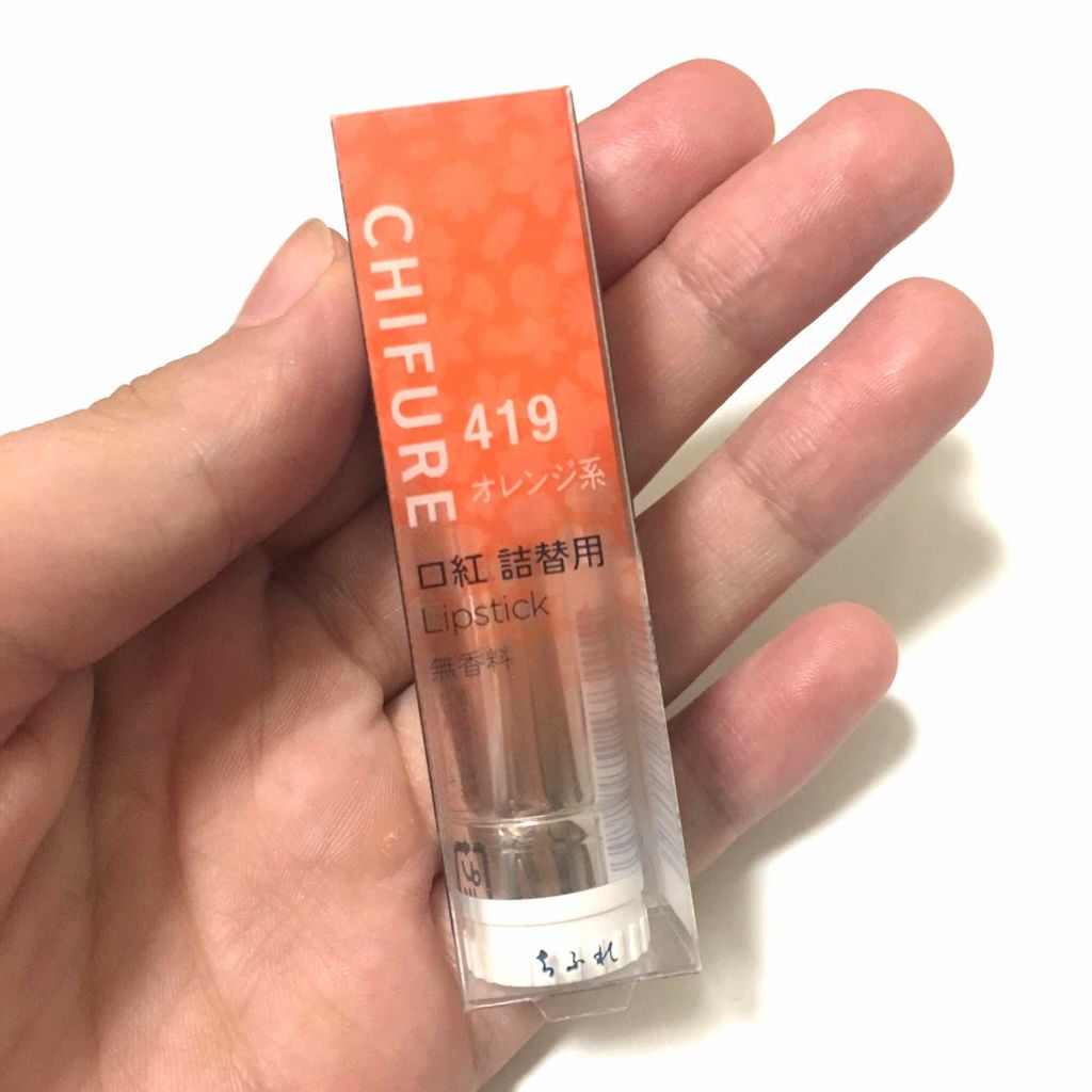 口紅(詰替用)/ちふれ/口紅を使ったクチコミ(1枚目)