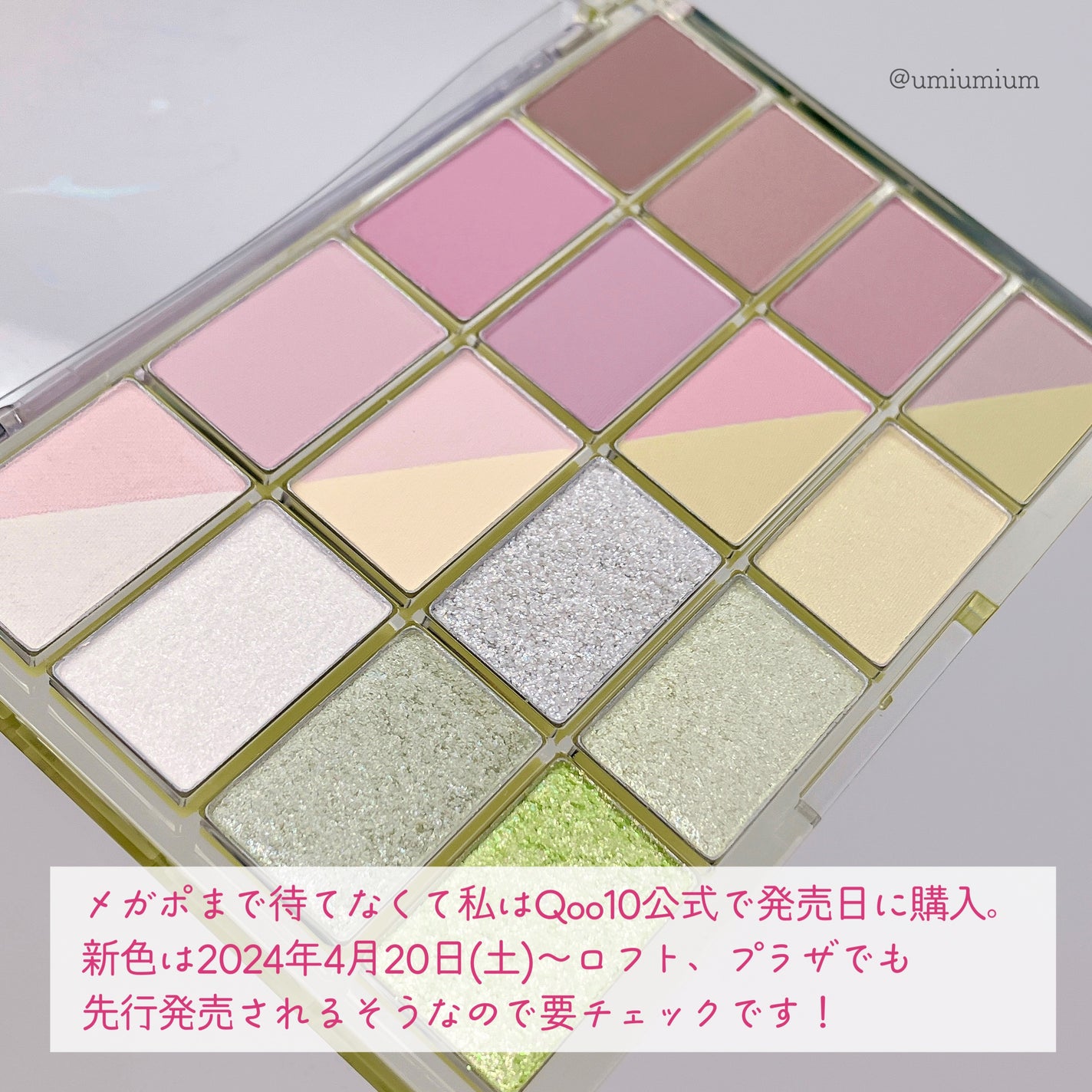 ソフトブラーリングアイパレット/wakemake/アイシャドウパレットを使ったクチコミ(8枚目)