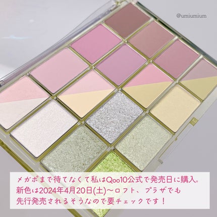 ソフトブラーリングアイパレット/wakemake/アイシャドウパレットを使ったクチコミ(8枚目)