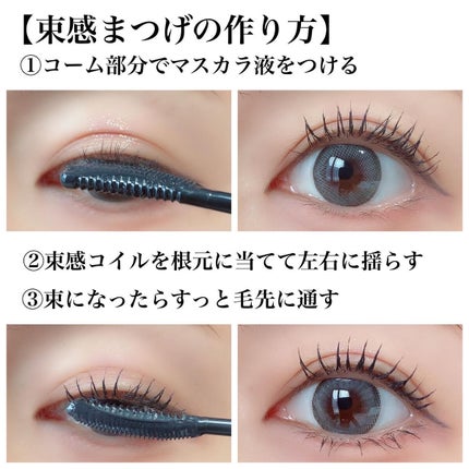 キングダム 束感カールマスカラ/キングダム/マスカラを使ったクチコミ(7枚目)