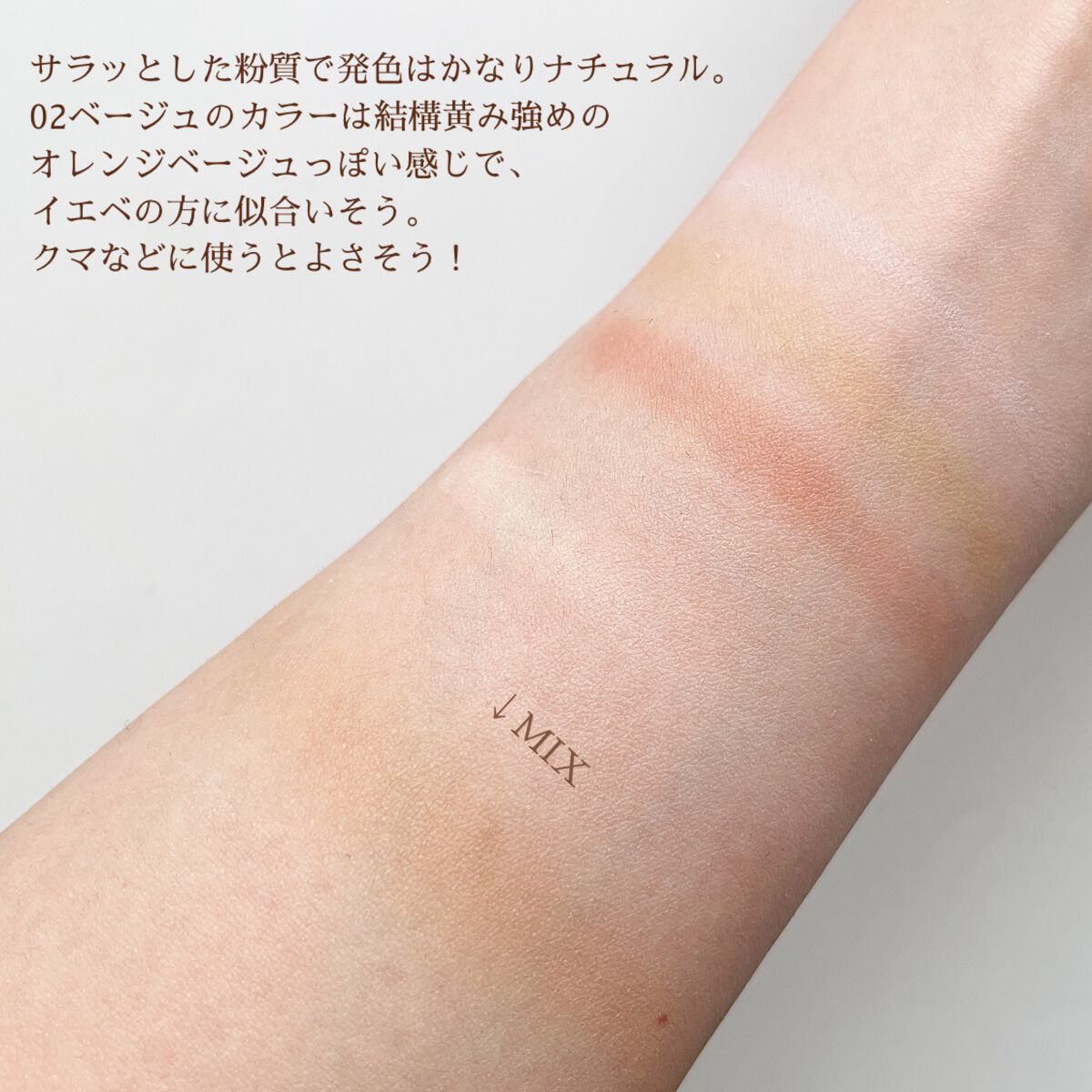 パステルヴェールコンシーラー/キャンメイク/パレットコンシーラーを使ったクチコミ（3枚目）