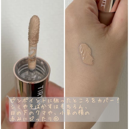 マスクフィットオールカバーデュアルコンシーラー/TIRTIR(ティルティル)/コンシーラーを使ったクチコミ(7枚目)
