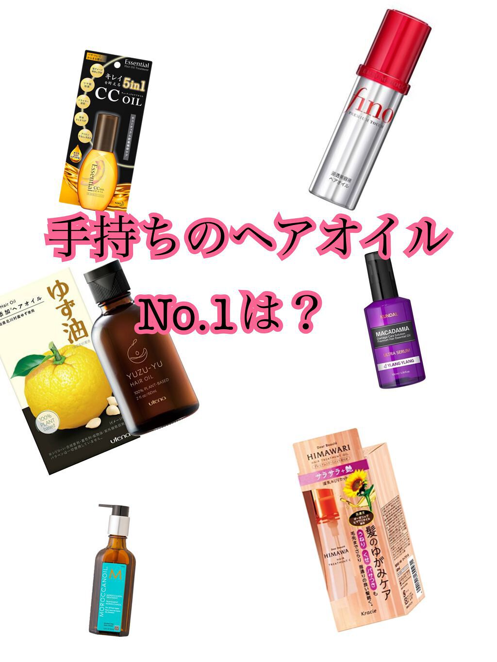 モロッカンオイル トリートメント/モロッカンオイル/ヘアオイルを使ったクチコミ(1枚目)