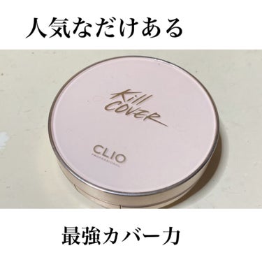 キル カバー ファンウェア クッション エックスピー/CLIO/クッションファンデーションを使ったクチコミ（1枚目）