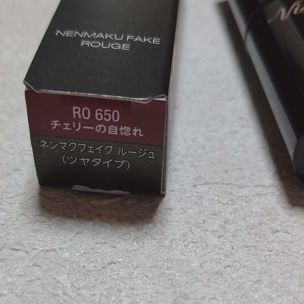 ネンマクフェイク ルージュ/Visée/口紅を使ったクチコミ（2枚目）