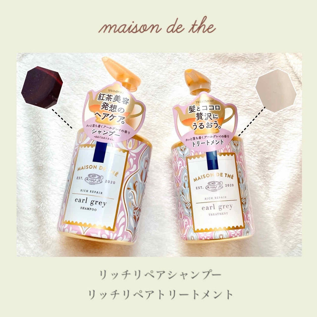 リッチリペア シャンプー／トリートメント リッチリペア トリートメント ポンプ/MAISON DE THÉ/市販シャンプーを使ったクチコミ（1枚目）