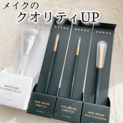 okhee 白玉ファンデーションブラシ/SOOA DOR/メイクブラシを使ったクチコミ(1枚目)