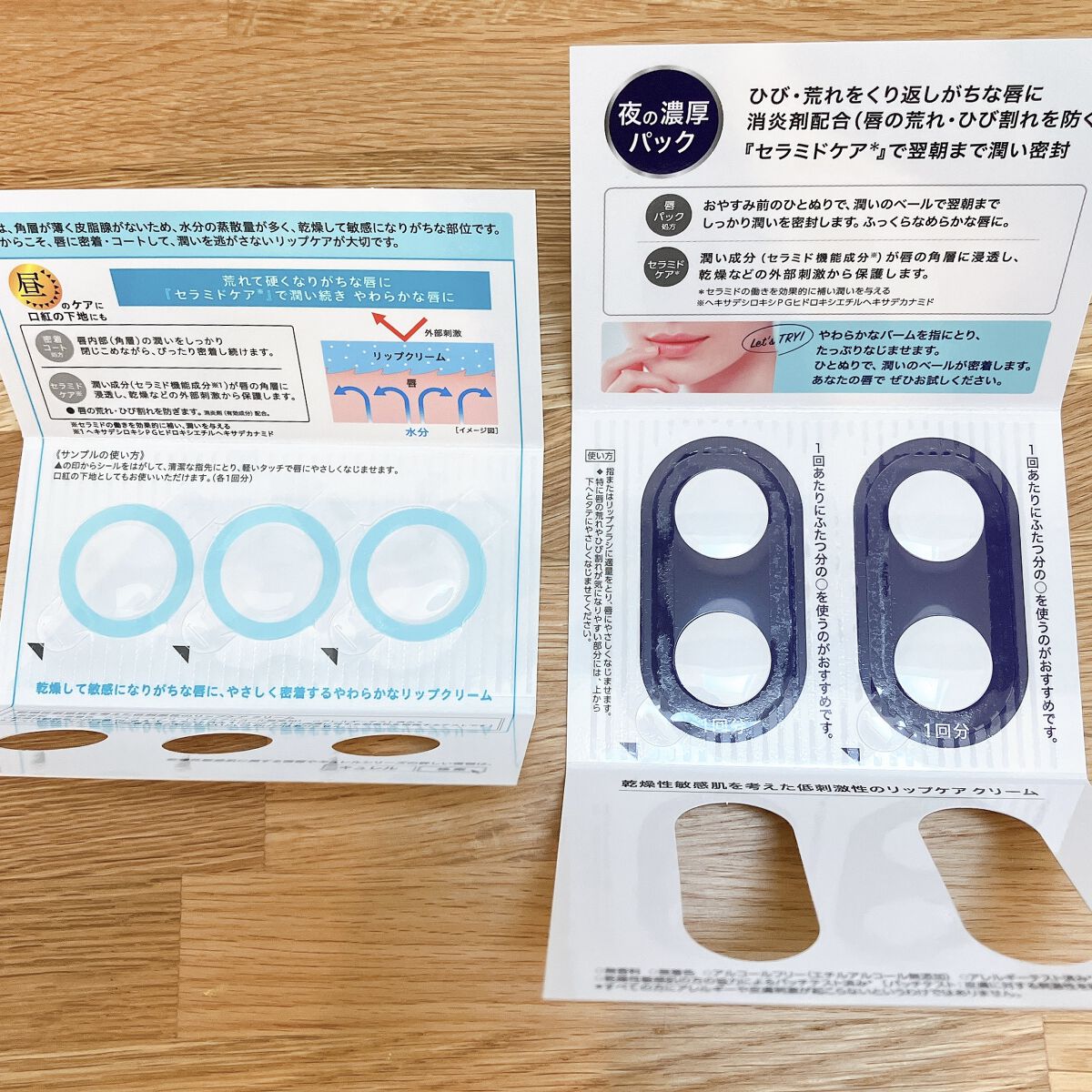 リップケア バーム/キュレル/リップバームを使ったクチコミ（2枚目）