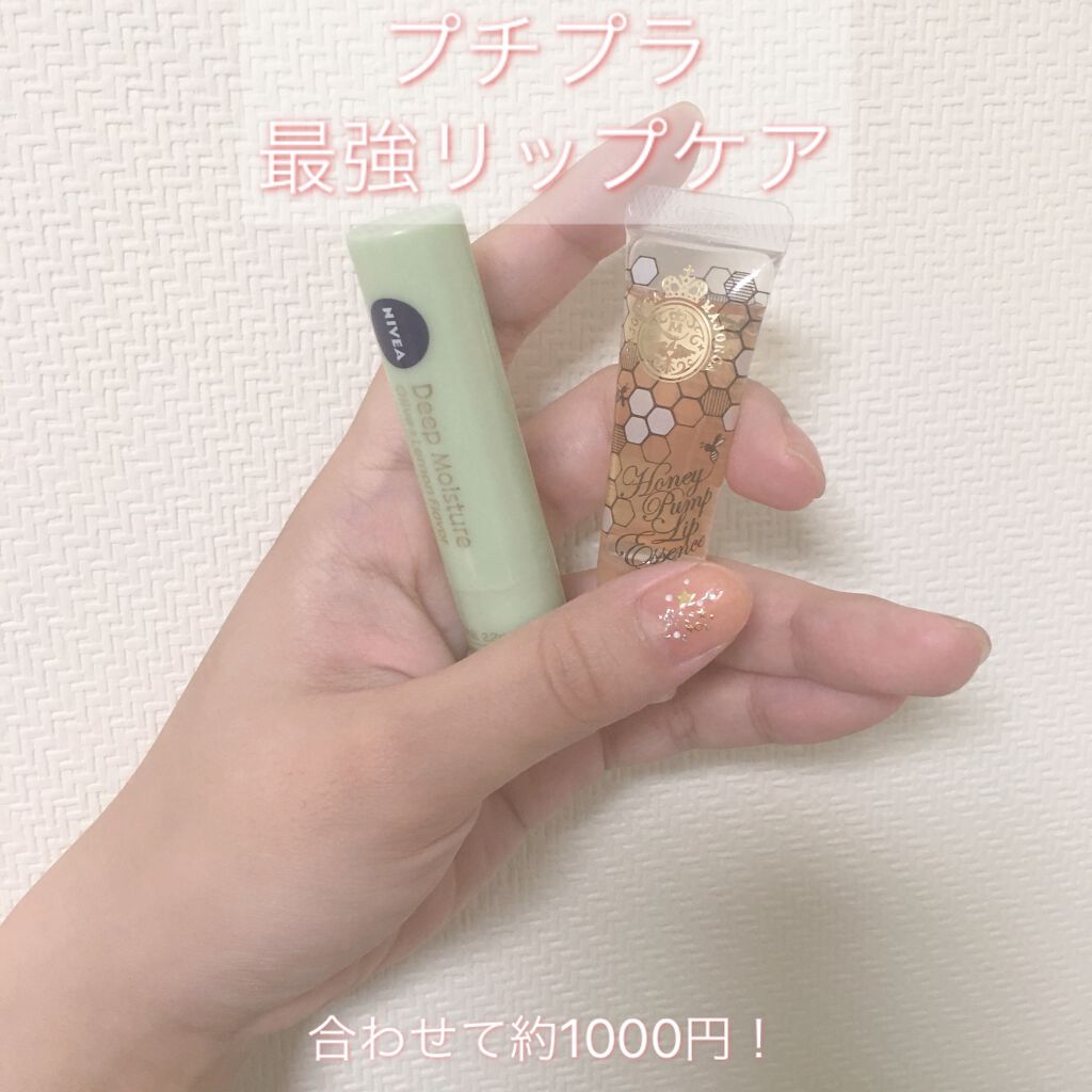 ニベア ディープモイスチャーリップ/ニベア/リップクリームを使ったクチコミ（1枚目）