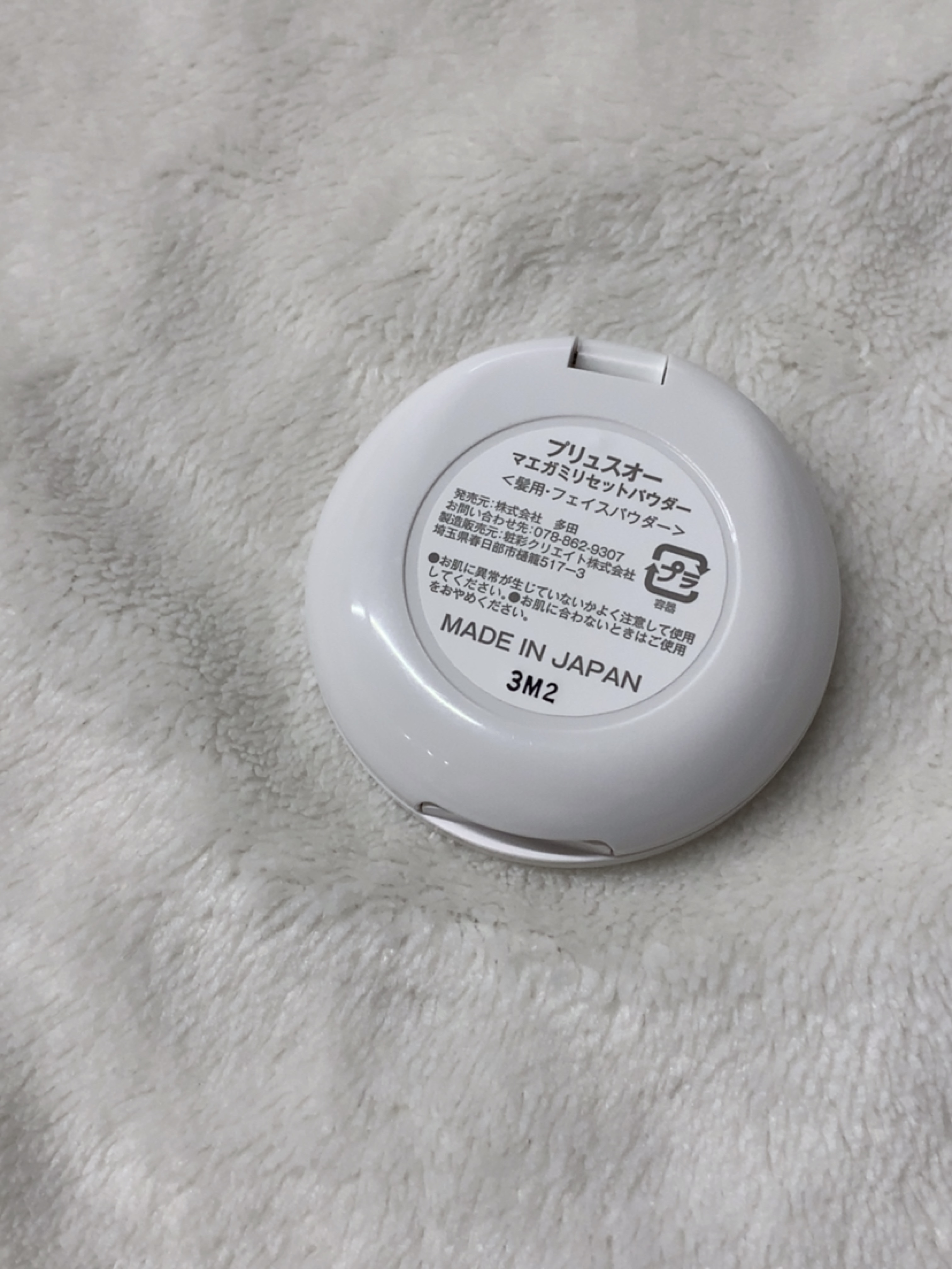 マエガミリセットパウダー/plus eau/その他スタイリングを使ったクチコミ（2枚目）